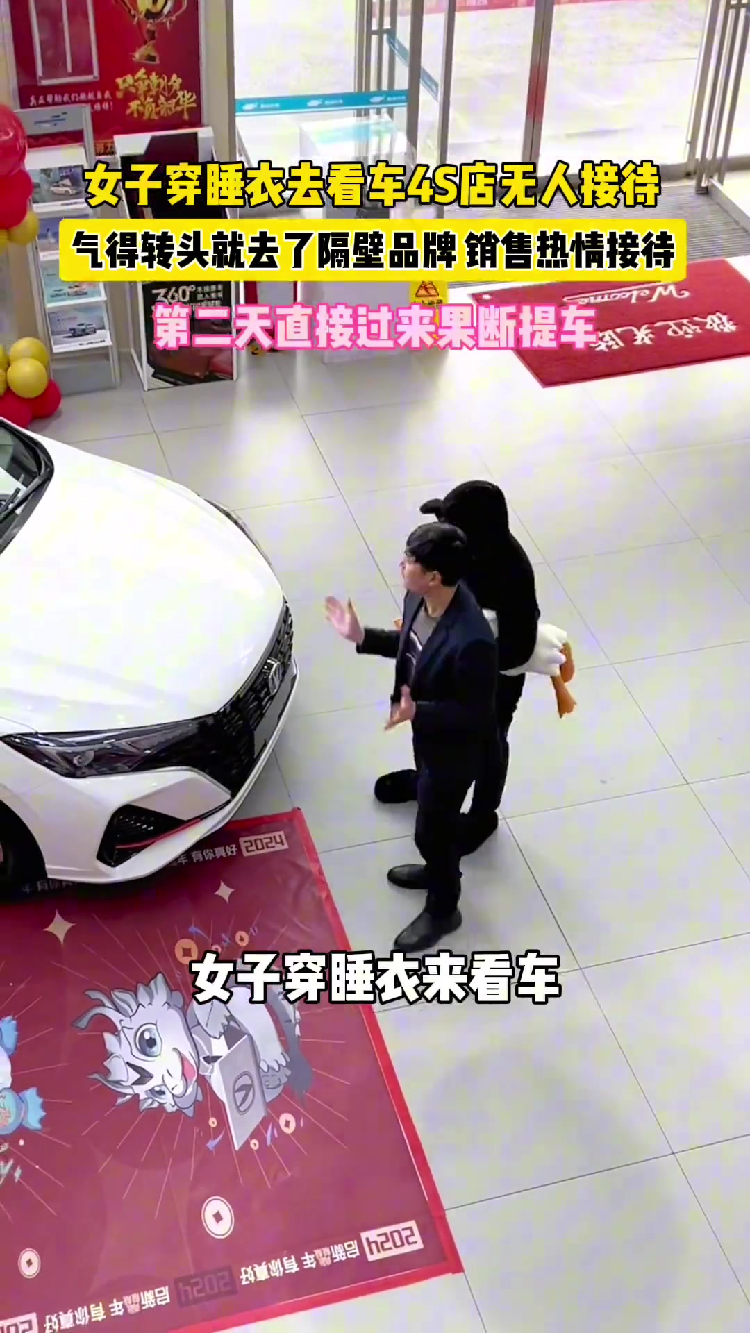 女子穿睡衣去买车 没想到被这样对待…