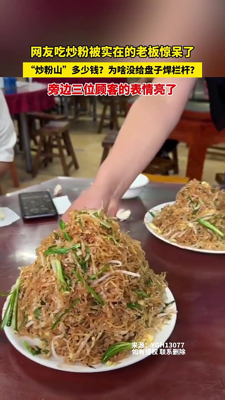 不是，你这是点了几份垒一块儿啊？