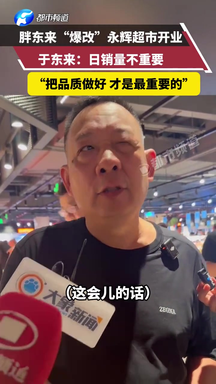 真的大格局！