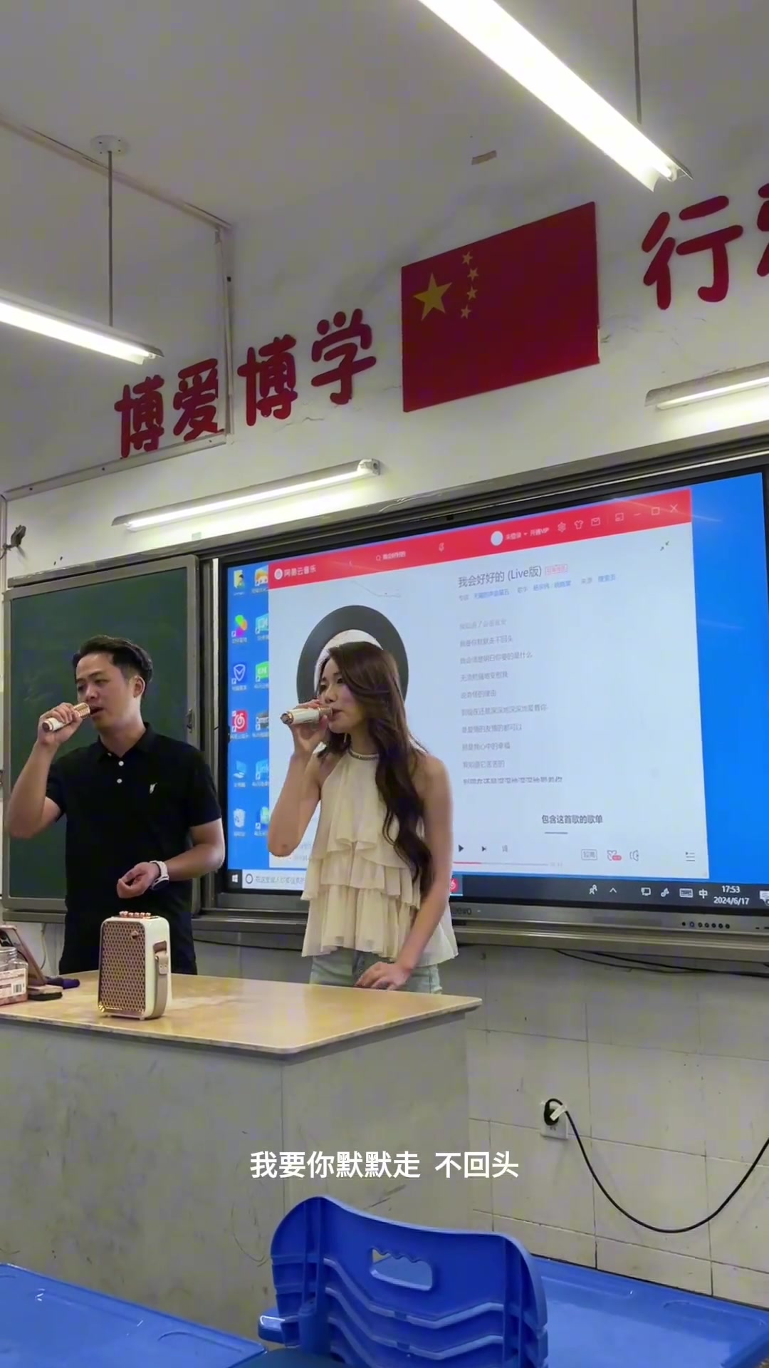 音乐老师和体育老师，你俩赶紧在一起吧！！