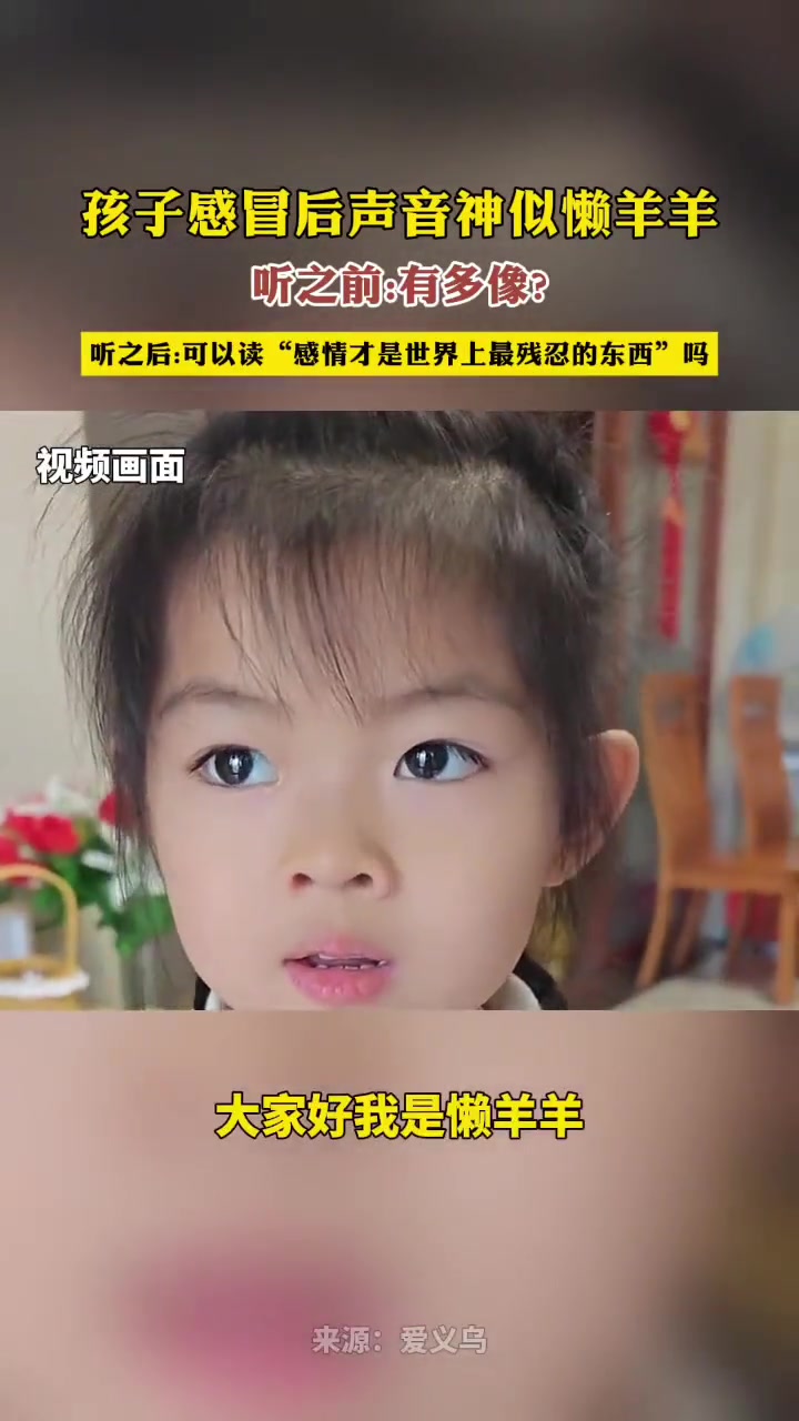 这一口吃了几个懒羊羊啊