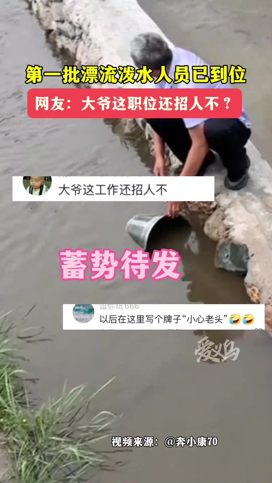 这岗位还招人吗？不在乎钱就想玩玩水