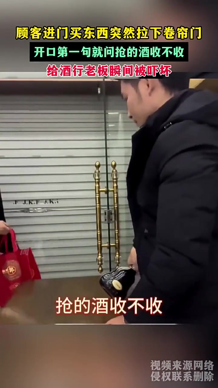 这顾客属实是给老板吓坏了