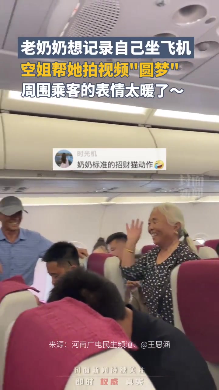 也算圆了人生的一个梦想！