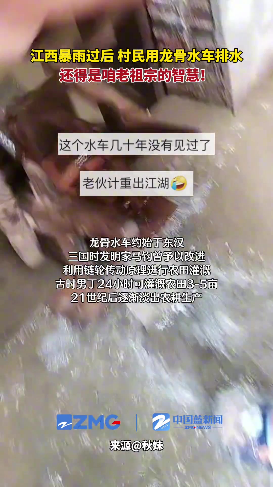 咱就是说还得是老祖宗的智慧！