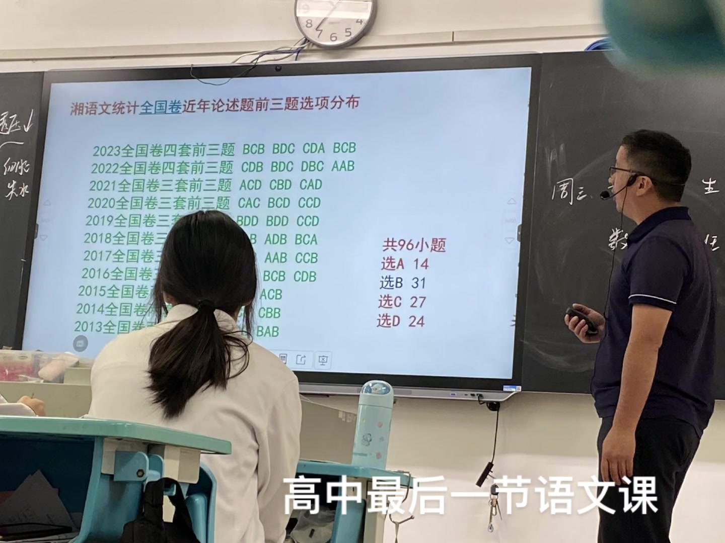最后一课，概率学！喷不了，这老师教真东西！