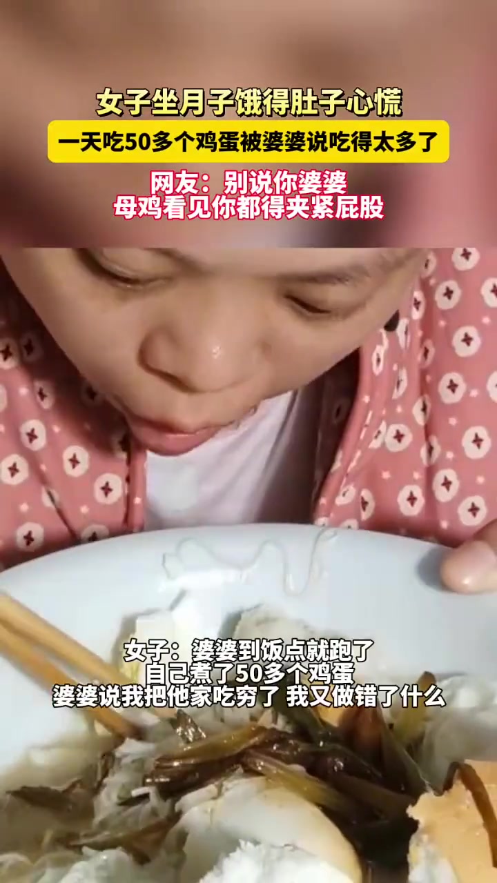 母鸡:咱俩都一样下蛋，你凭什么吃我的蛋？