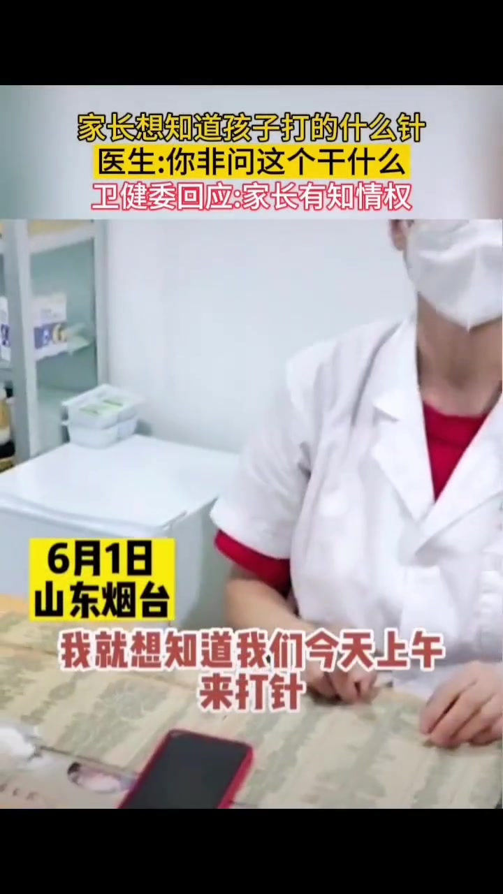 这个不是医生，是恶魔