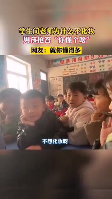 就你小子懂的多