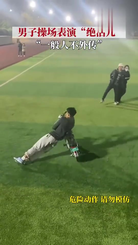人体圆规？别人都是成双成对，你和电车也是成双成对！
