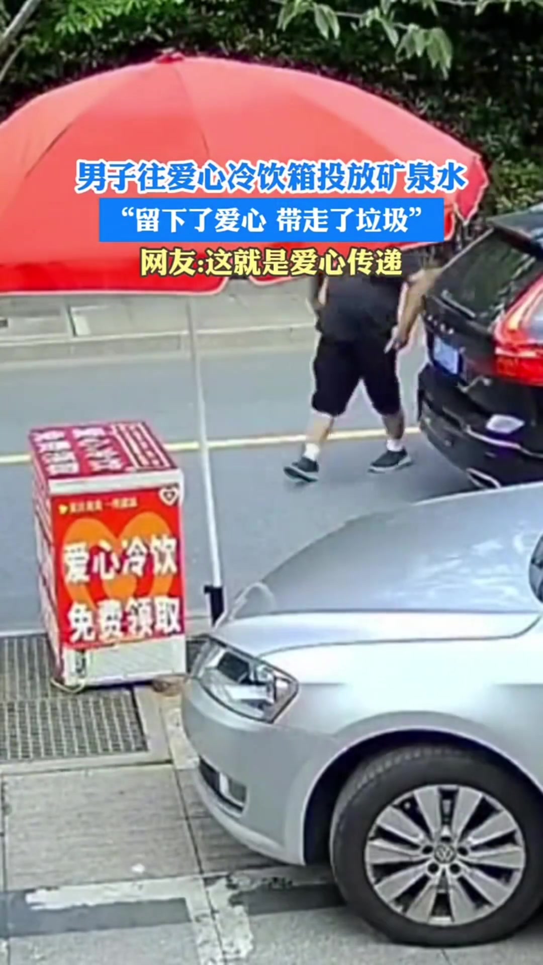 太有爱了！四件水不贵，但体现了大爱，属于无价