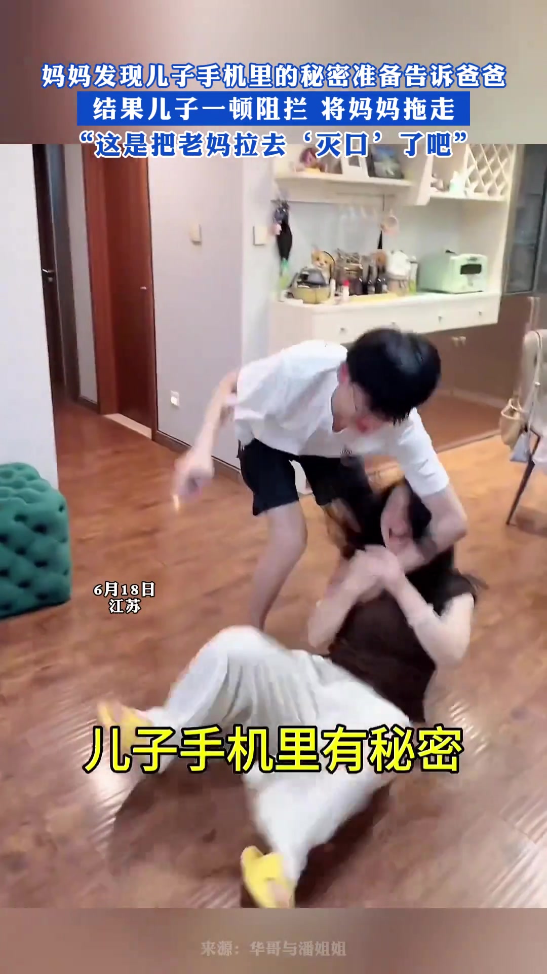 儿子手机里面到底有什么秘密？？