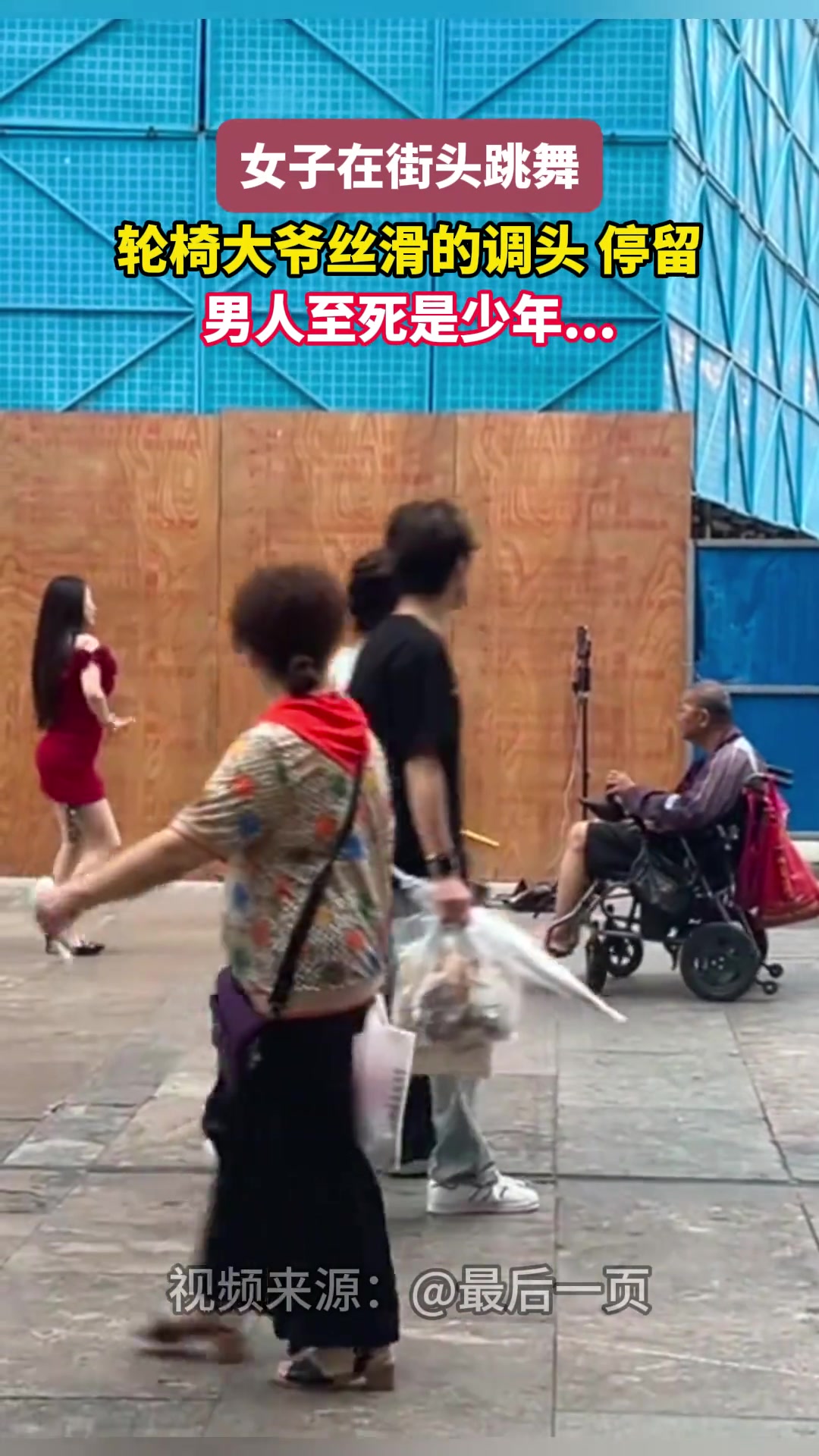 男人至死是少年