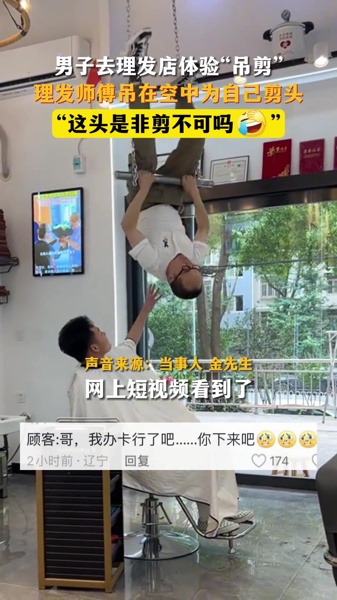 理发店都卷成这样了？