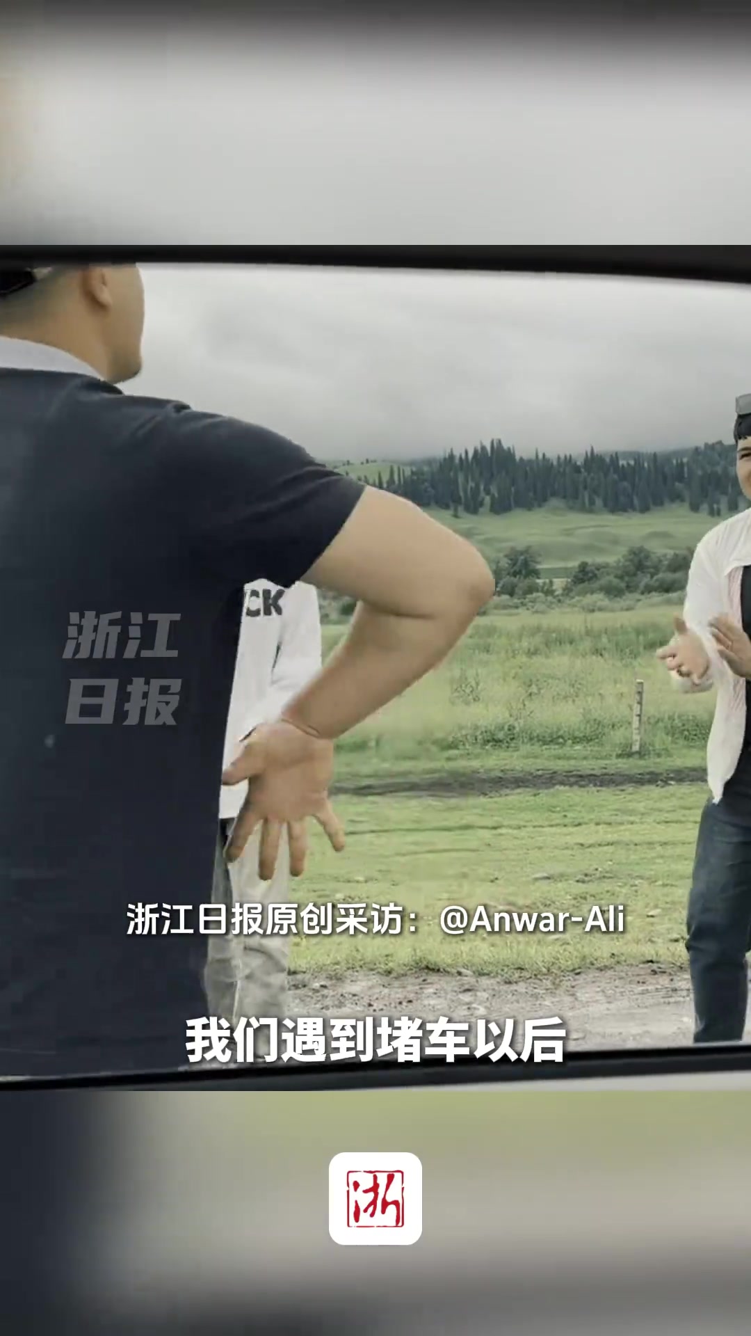 这才叫堵车不堵心！