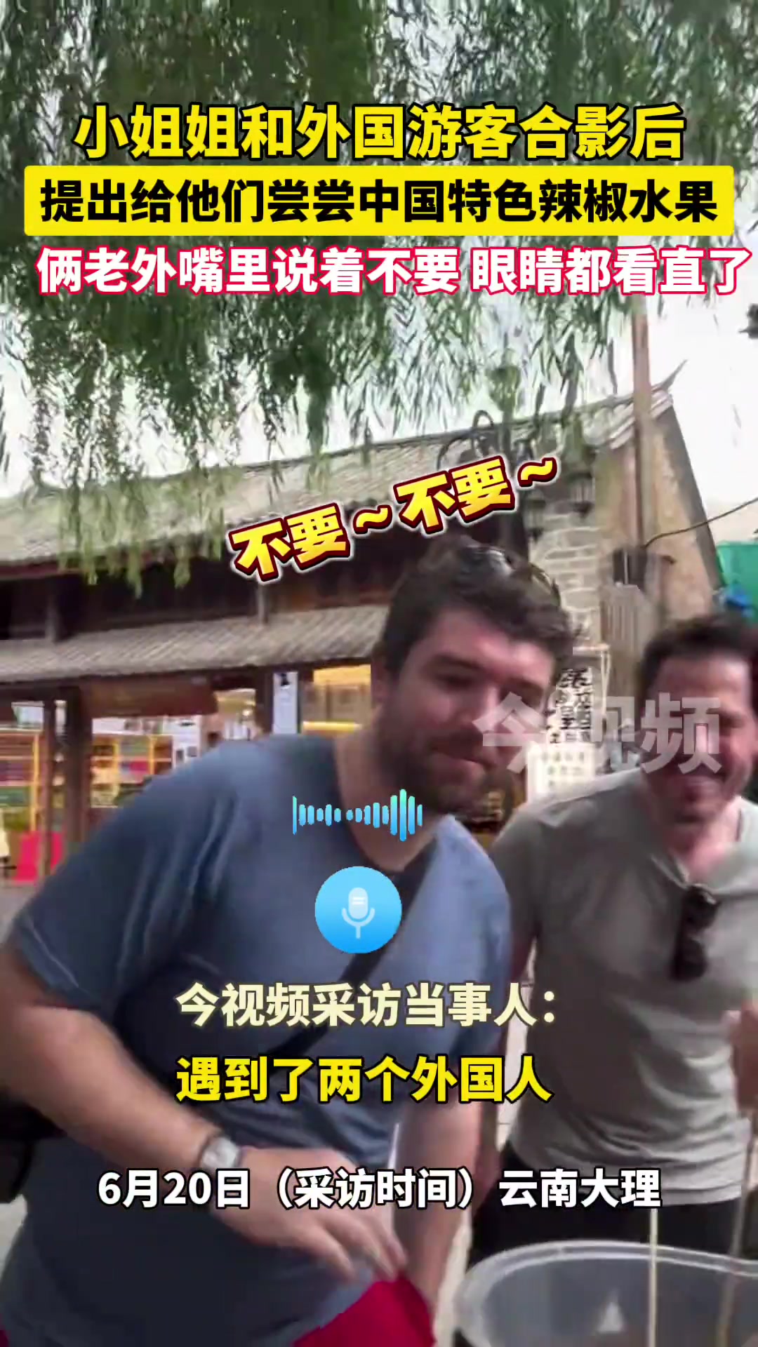 见到辣椒水果一边不敢吃，一边又好奇！吧友们吃过吗？