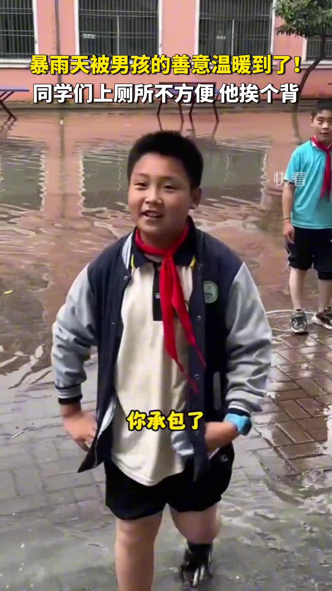 暴雨天积水，男同学承包了女生上厕所的任务