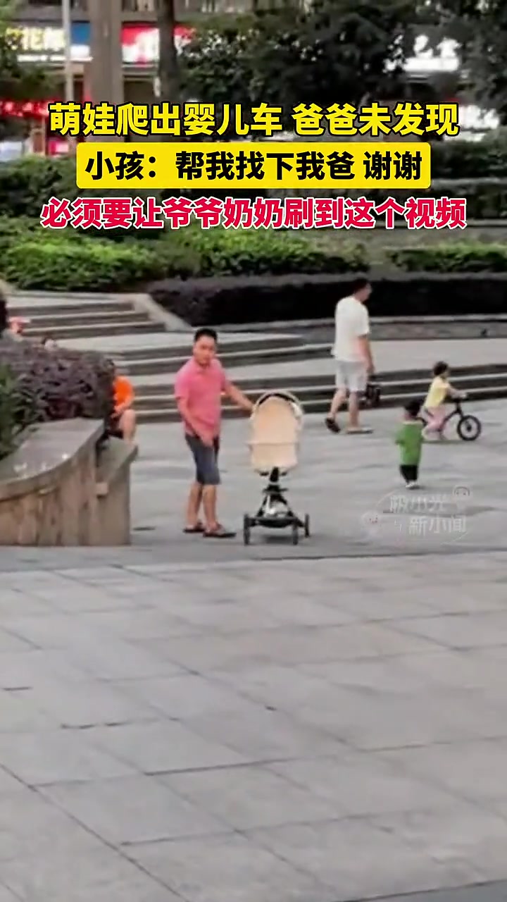绝对看别的宝妈看的入神了。