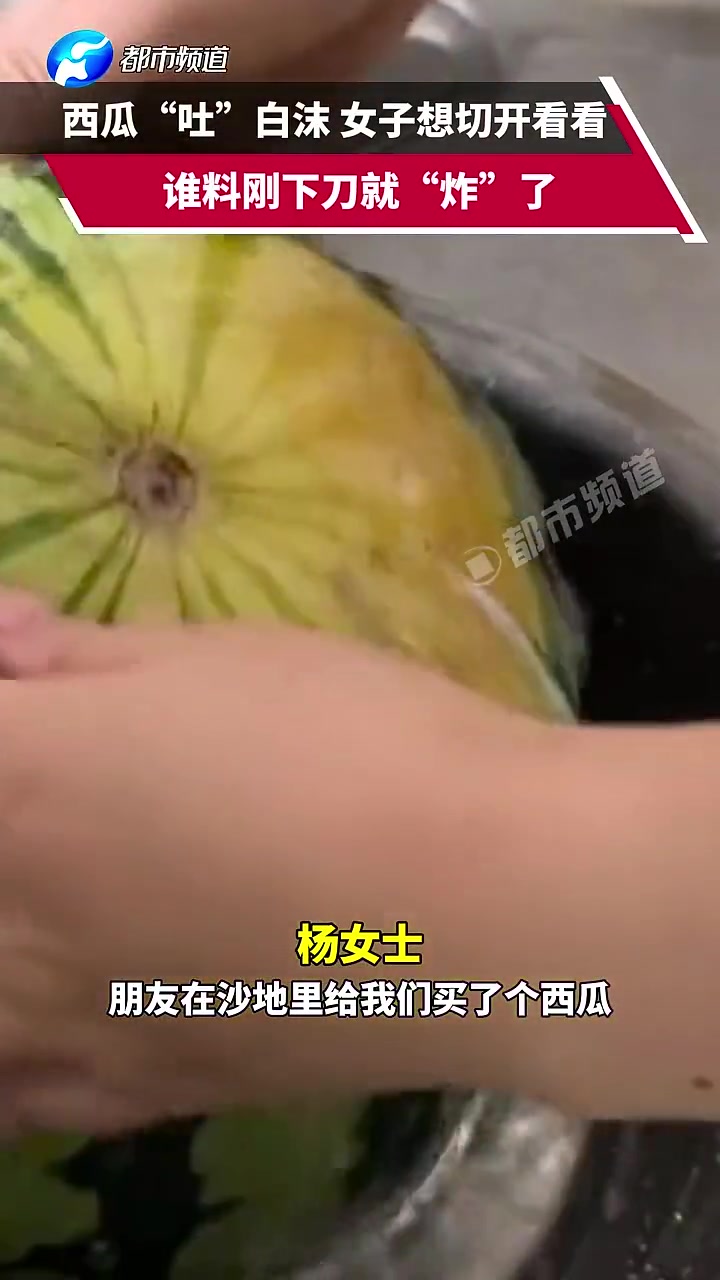 口吐白沫！刚下刀就“炸”了！