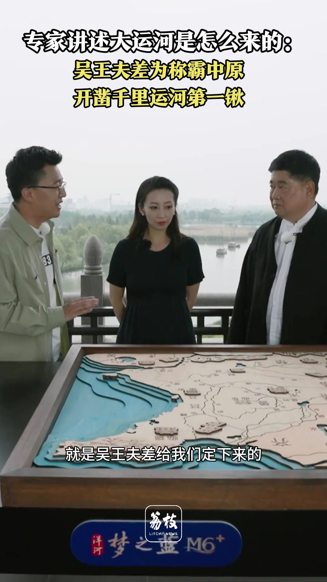 长见识了！大运河竟然是这么来的！！
