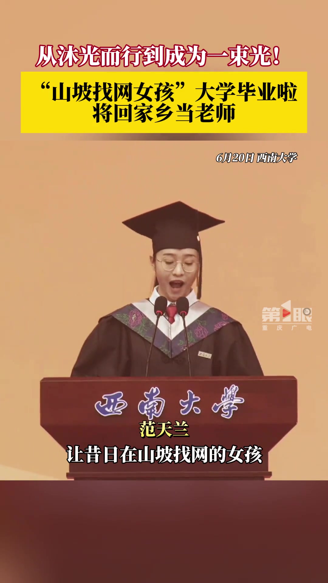 从沐光而行到成为一束光！