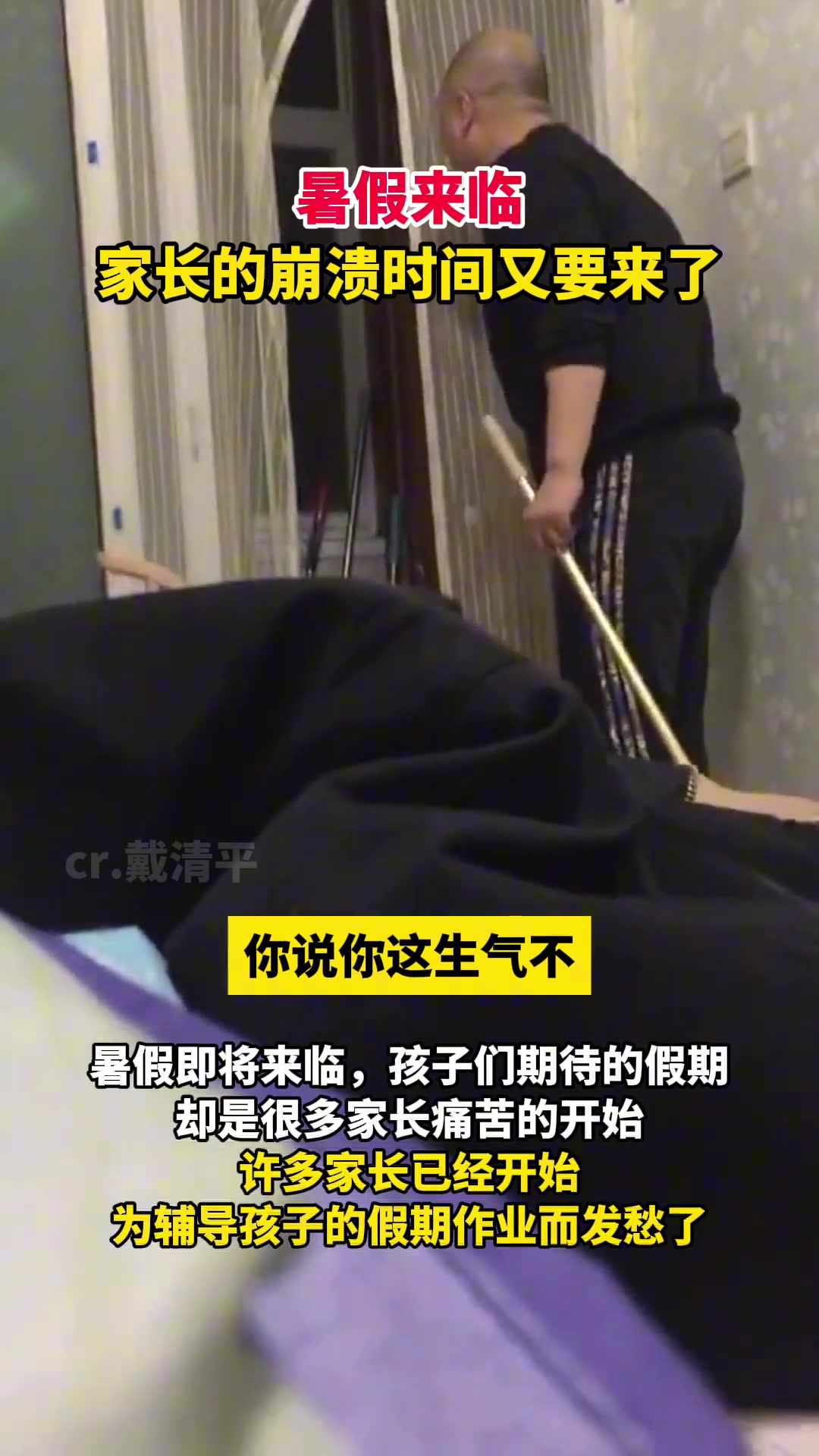 成年人的崩溃只需要一本小学作业！
