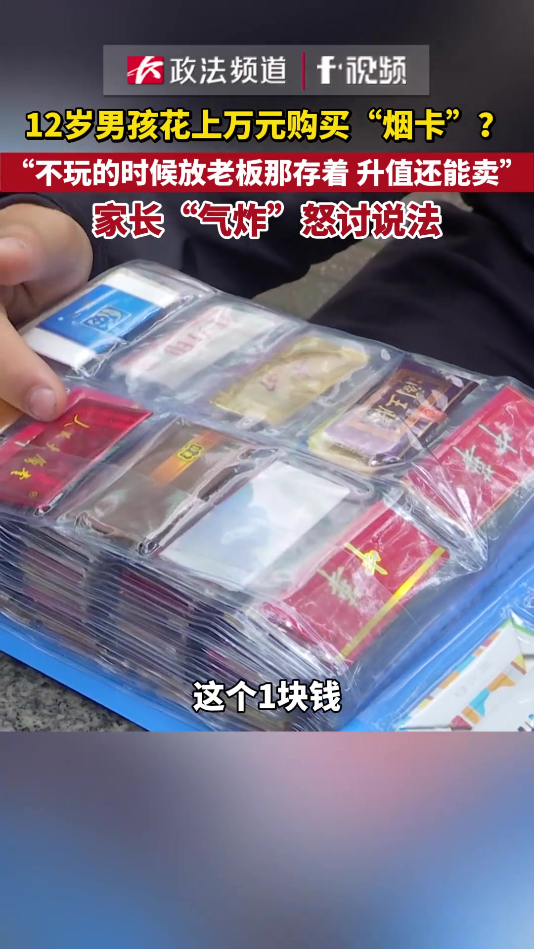 这种卡片真的要整治一下才行！