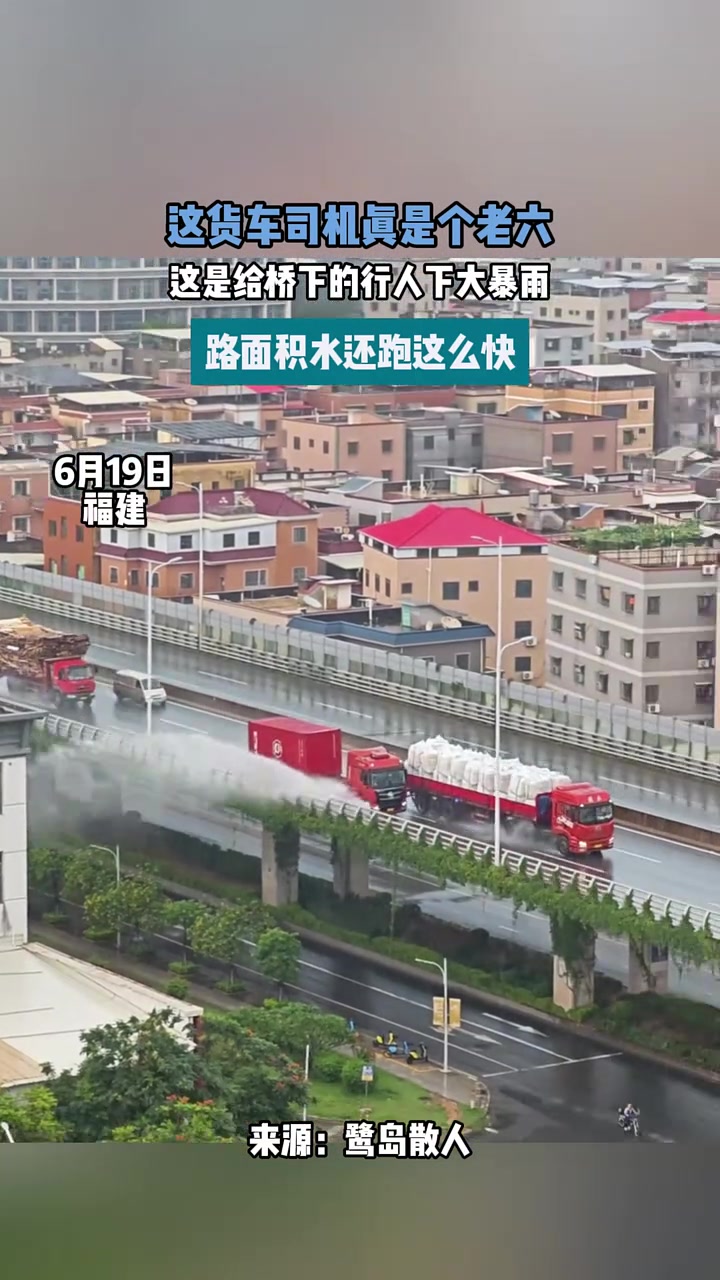 下面的人遭老罪了