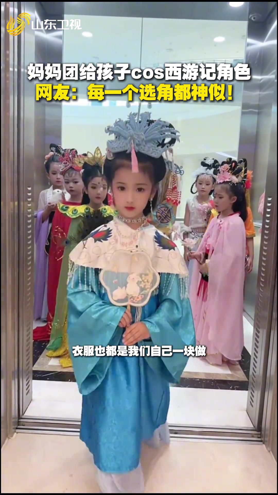 妈妈团给孩子cos西游记角色 每一个选角都神似…