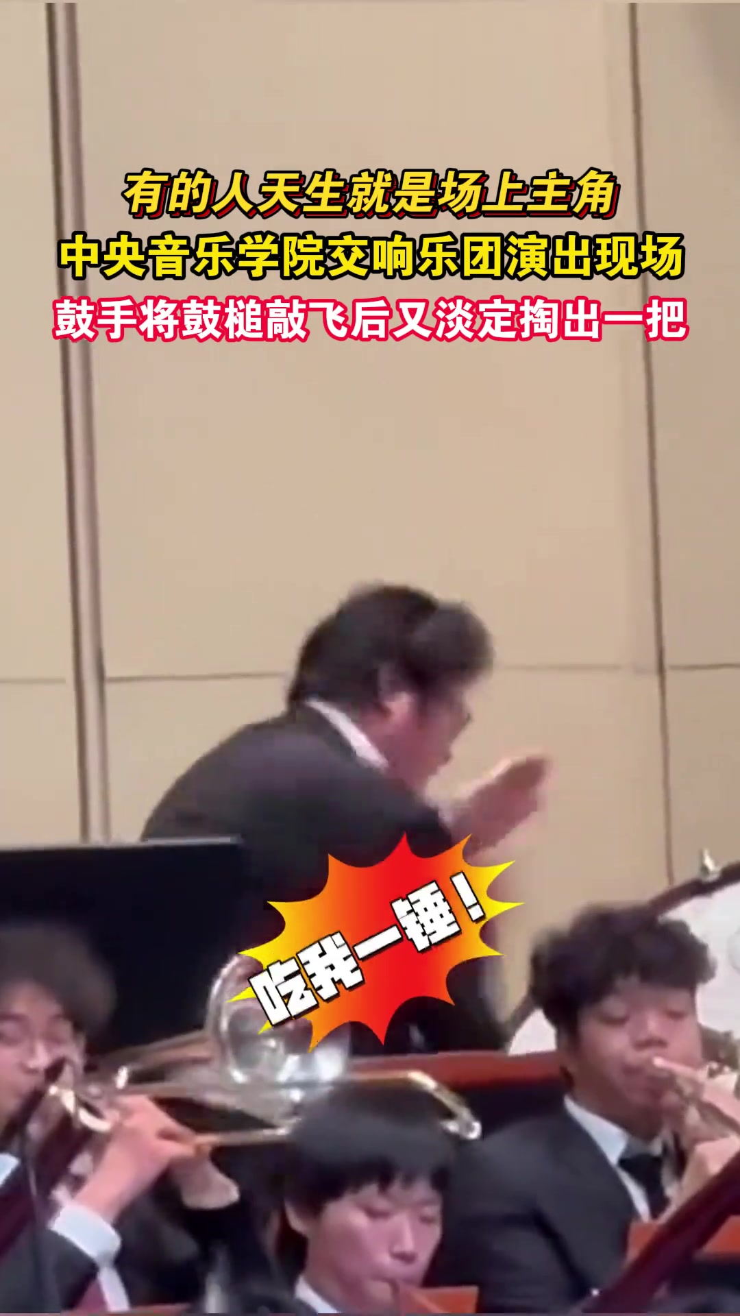 有的人天生就是场上主角！果然是有备而来