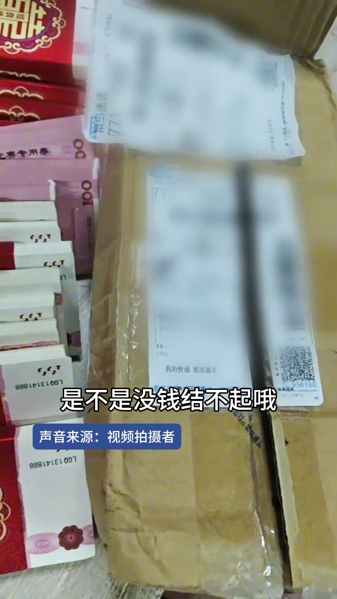 商家称新人结婚买练功券当彩礼装排面：用过还给我退回