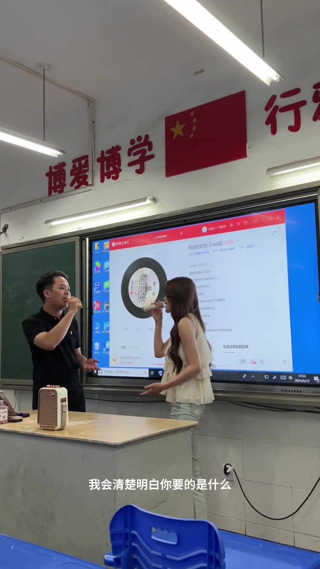 音乐老师和体育老师在教室深情对唱