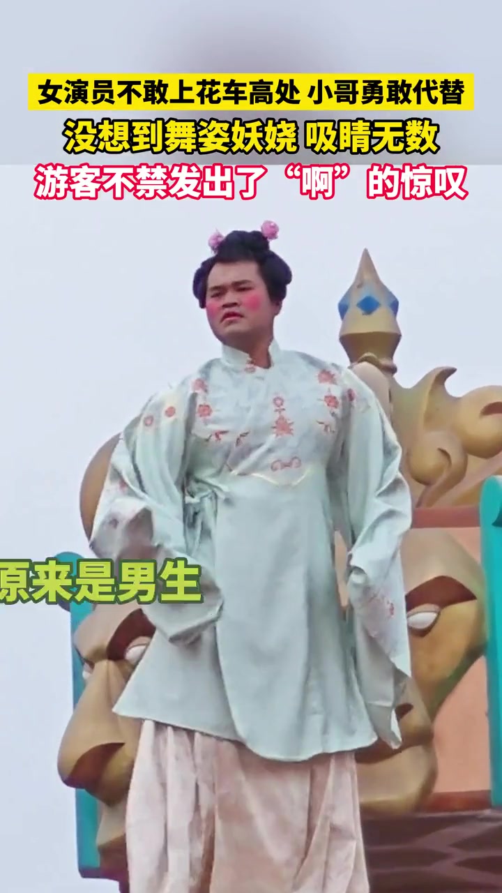 不好，他跳的越来越放得开了