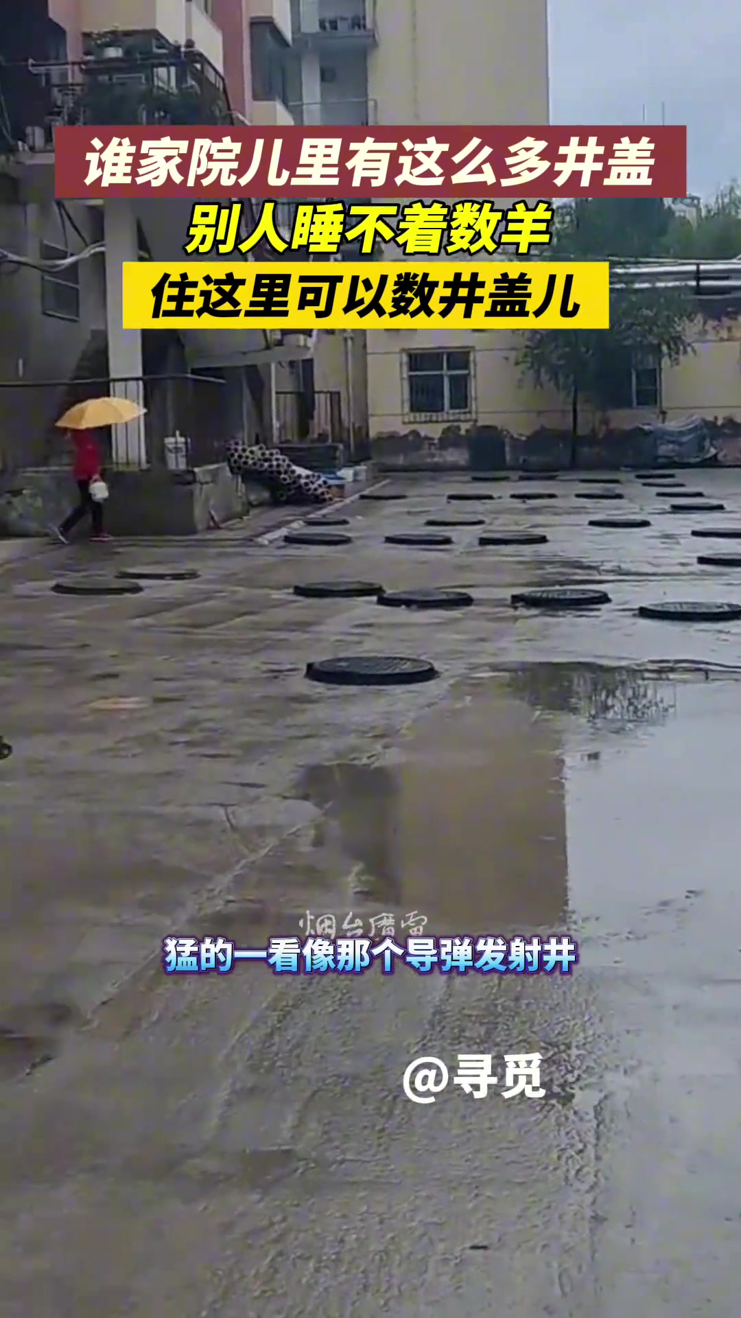不懂就问 这么多井盖儿是干嘛的？