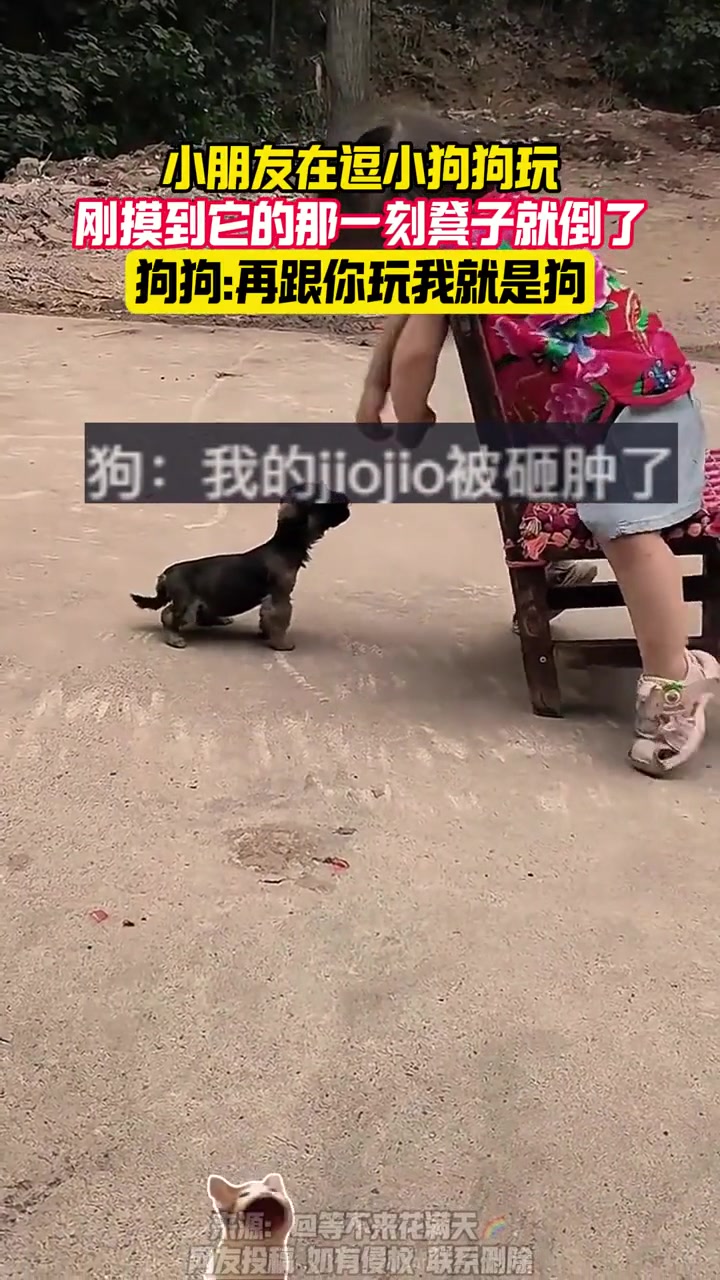 翘一个小脚笑死人了