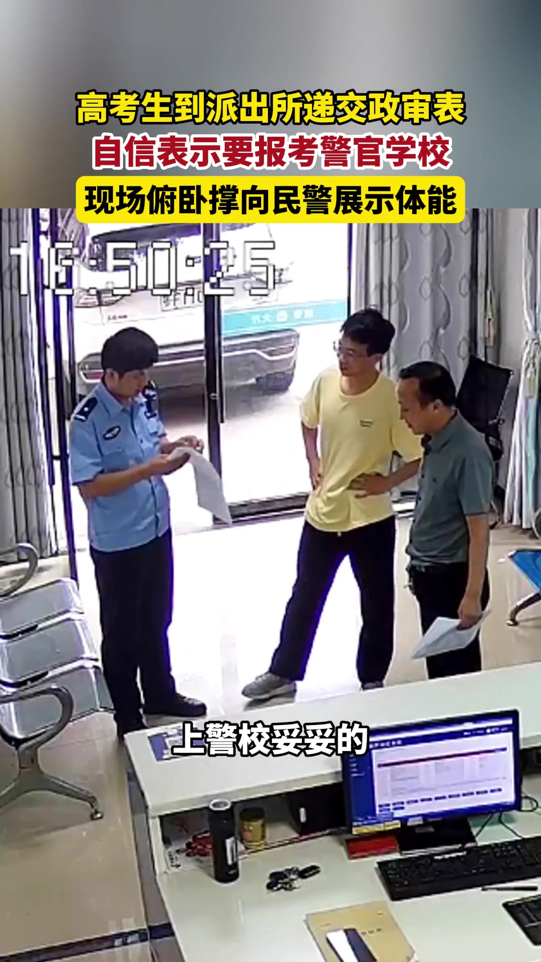 戴眼镜能行吗