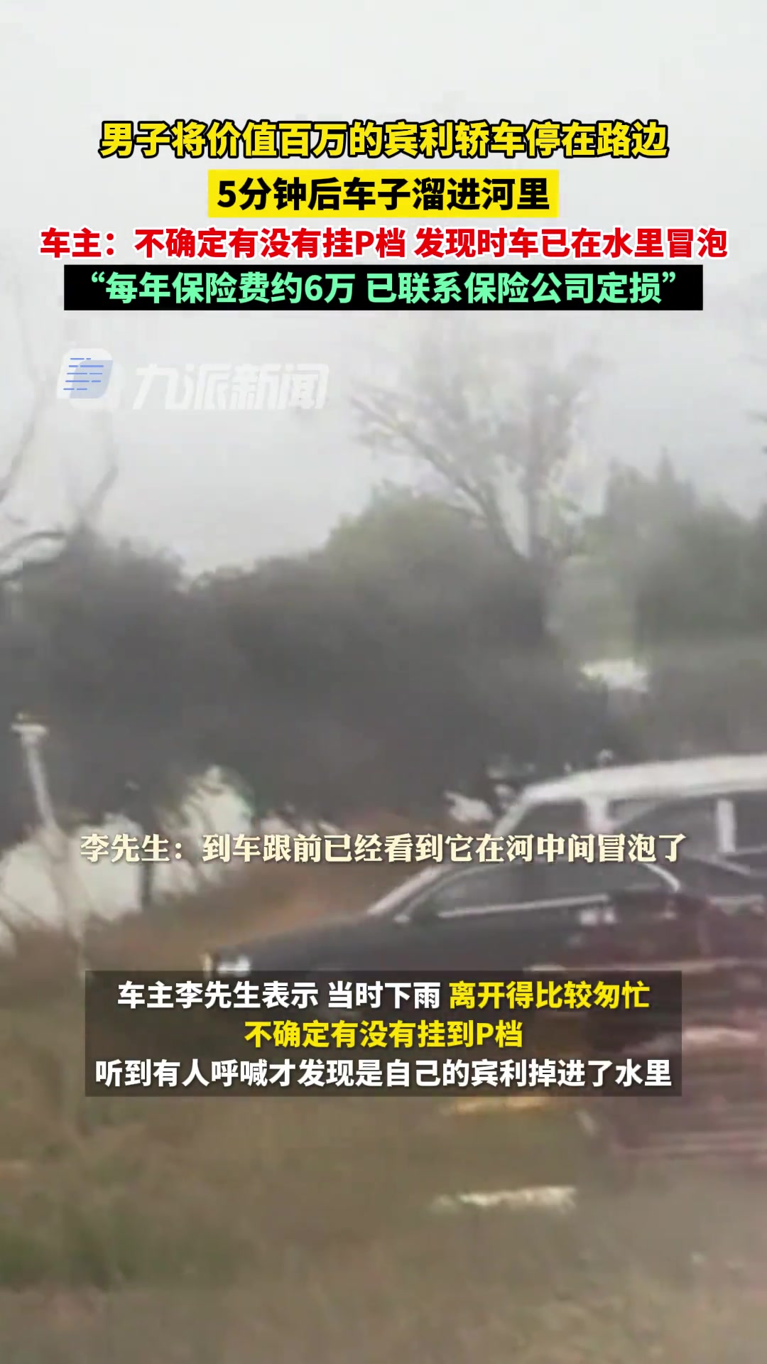 高档车开门不应该直接P吗