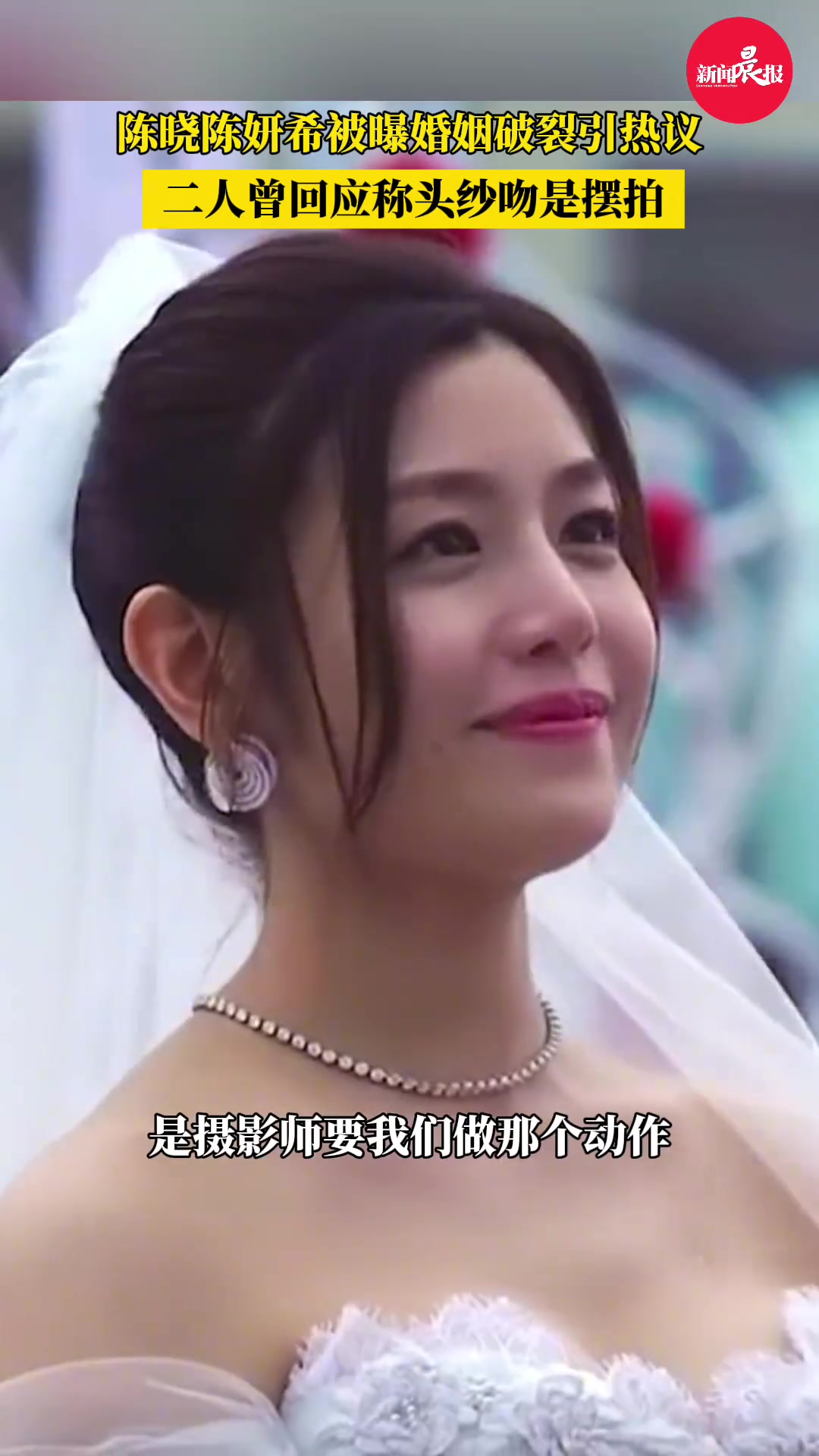 陈妍希曾说婚礼头纱吻是摆拍！吧友怎么看？