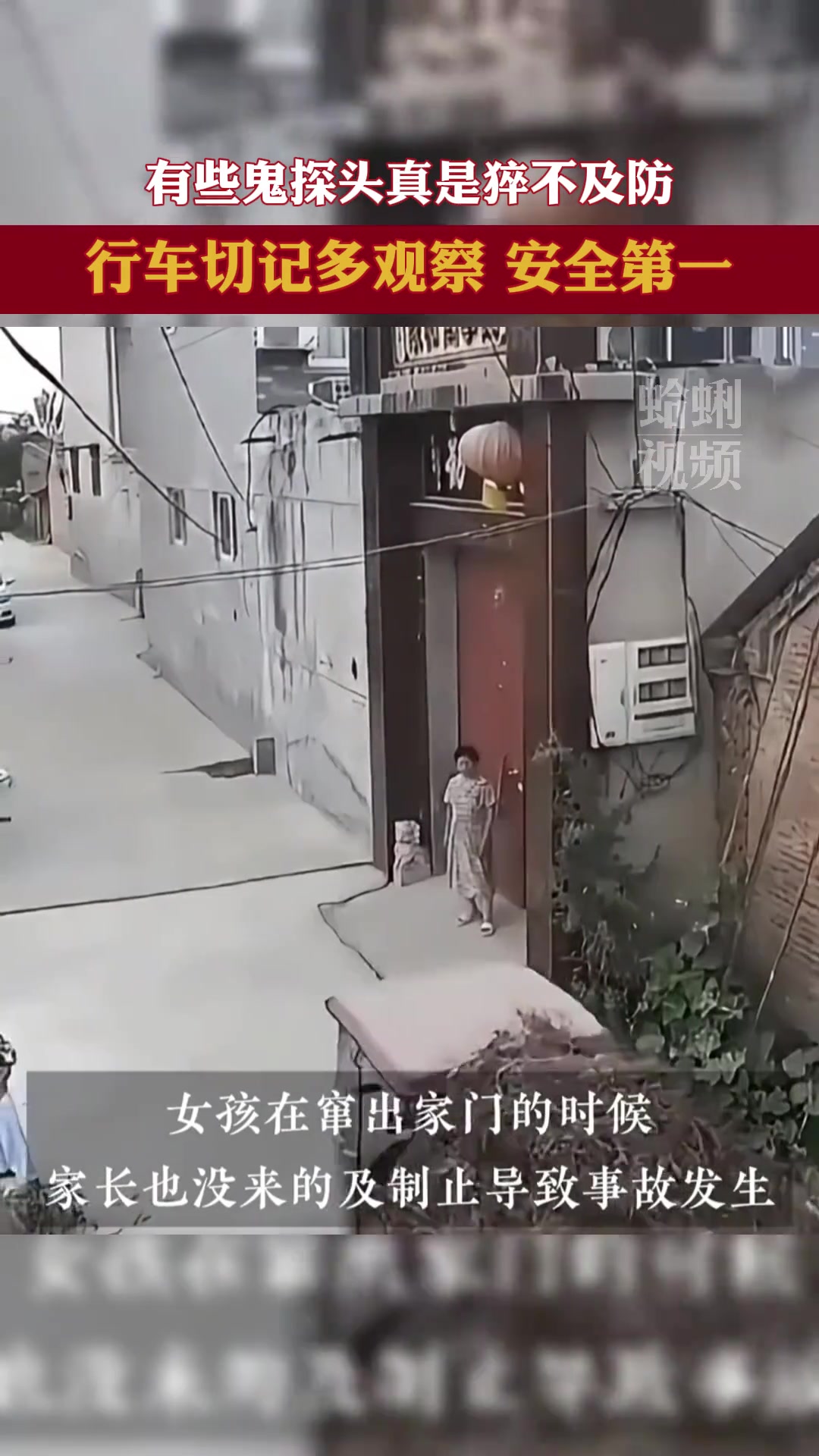 有些鬼探头真是猝不及防！