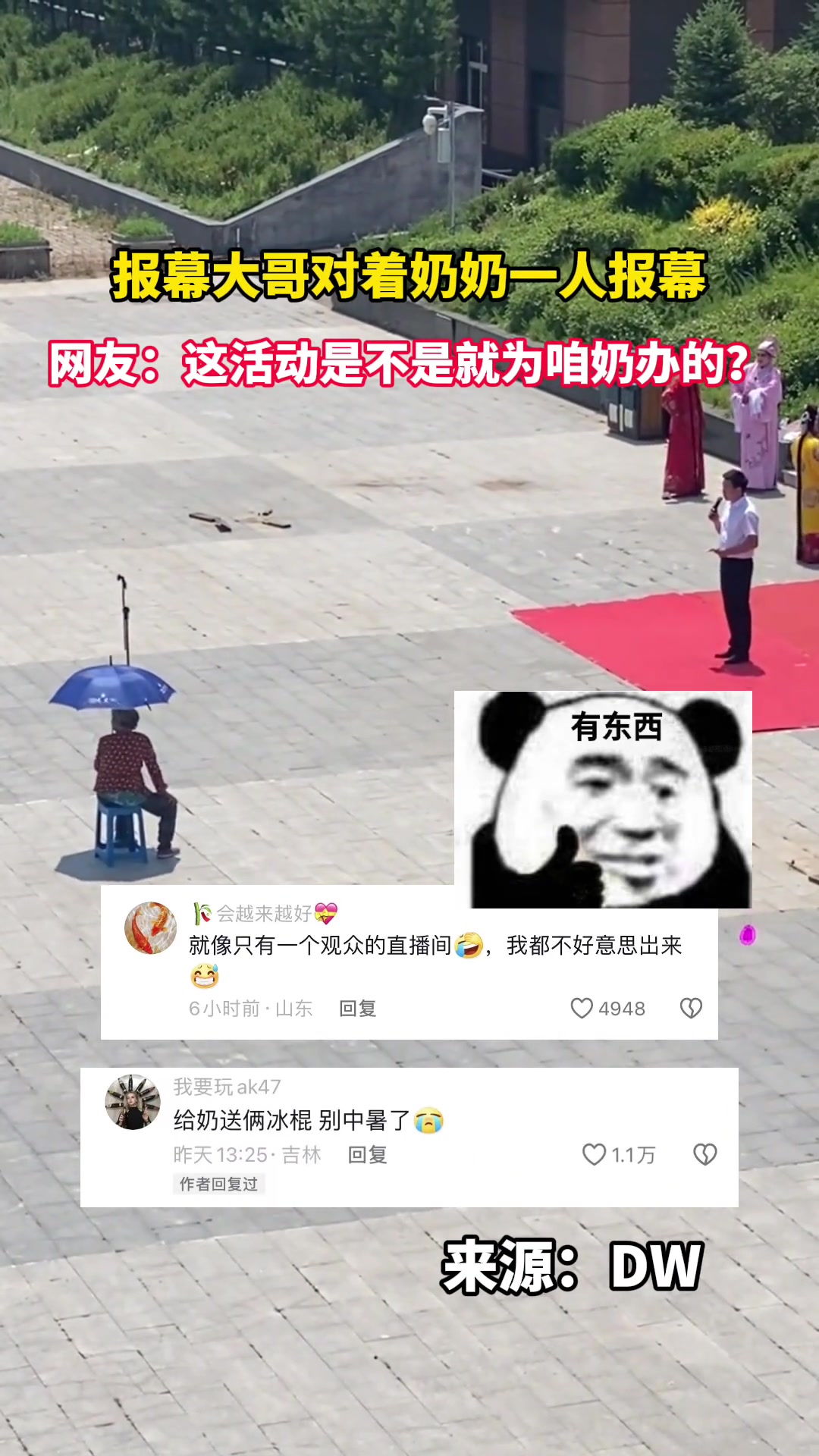 奶奶也有幸体验了一回“包场”