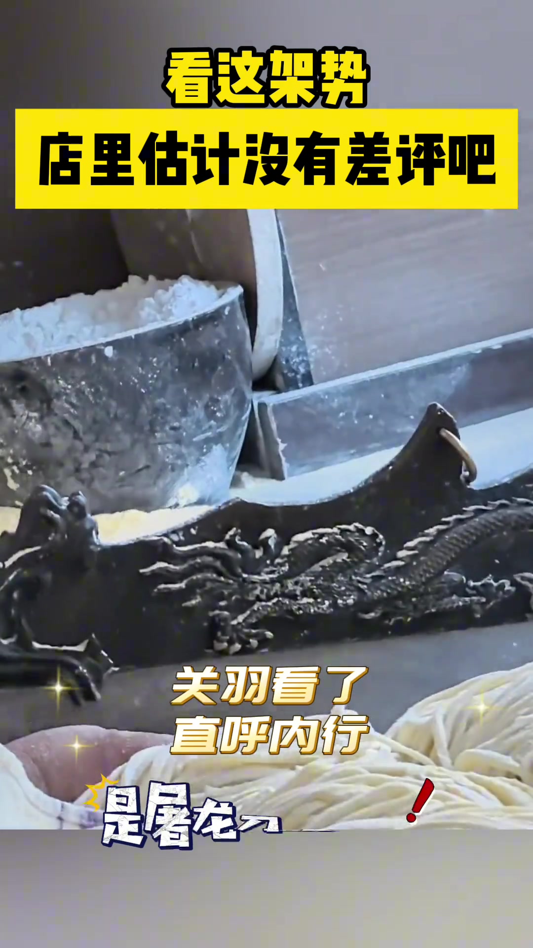 看这个架势 店里估计没有差评的