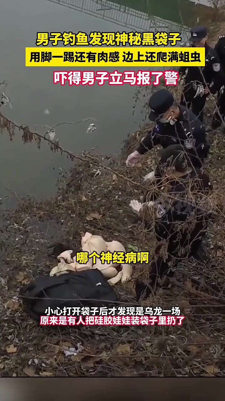 还好是乌龙一场！