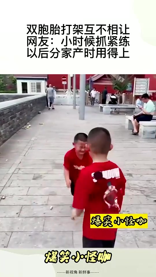 小时候抓紧练，以后分家产时用得上！