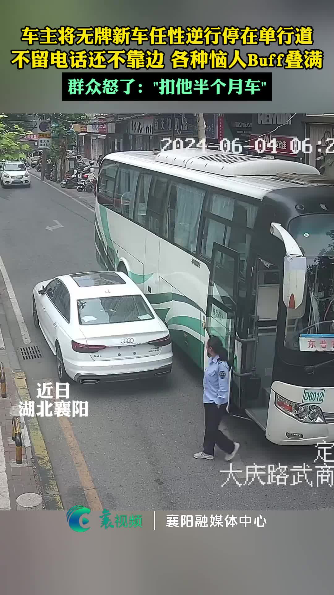 车主将无牌新车任性逆行停在单行道，群众怒了！