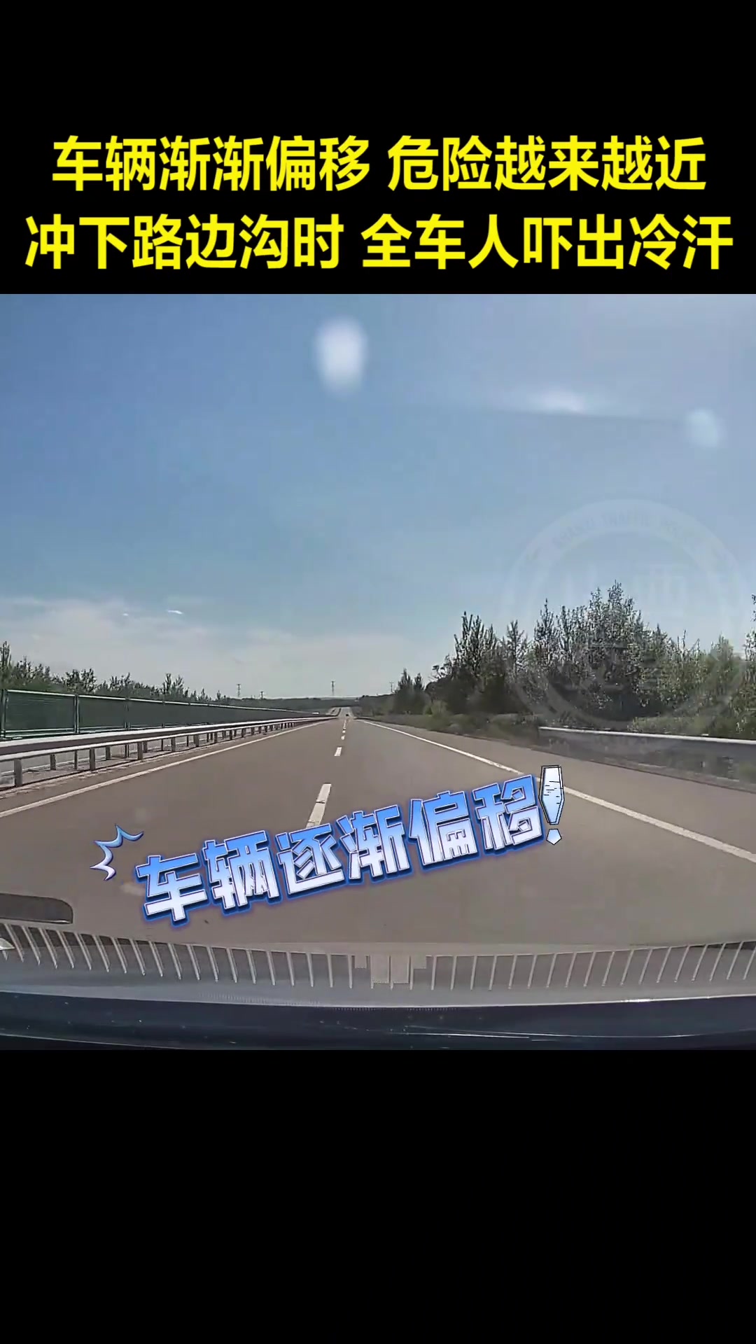 突然开这么偏，真没睡着吗？