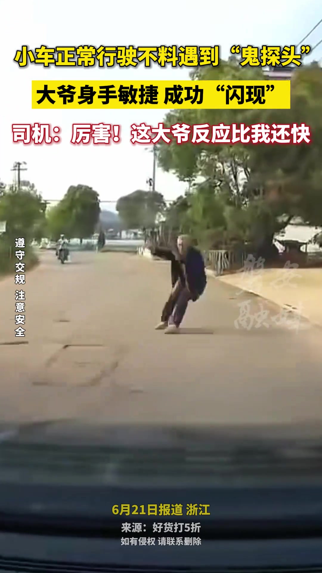 以后公交车上可不能给您让座了哟！