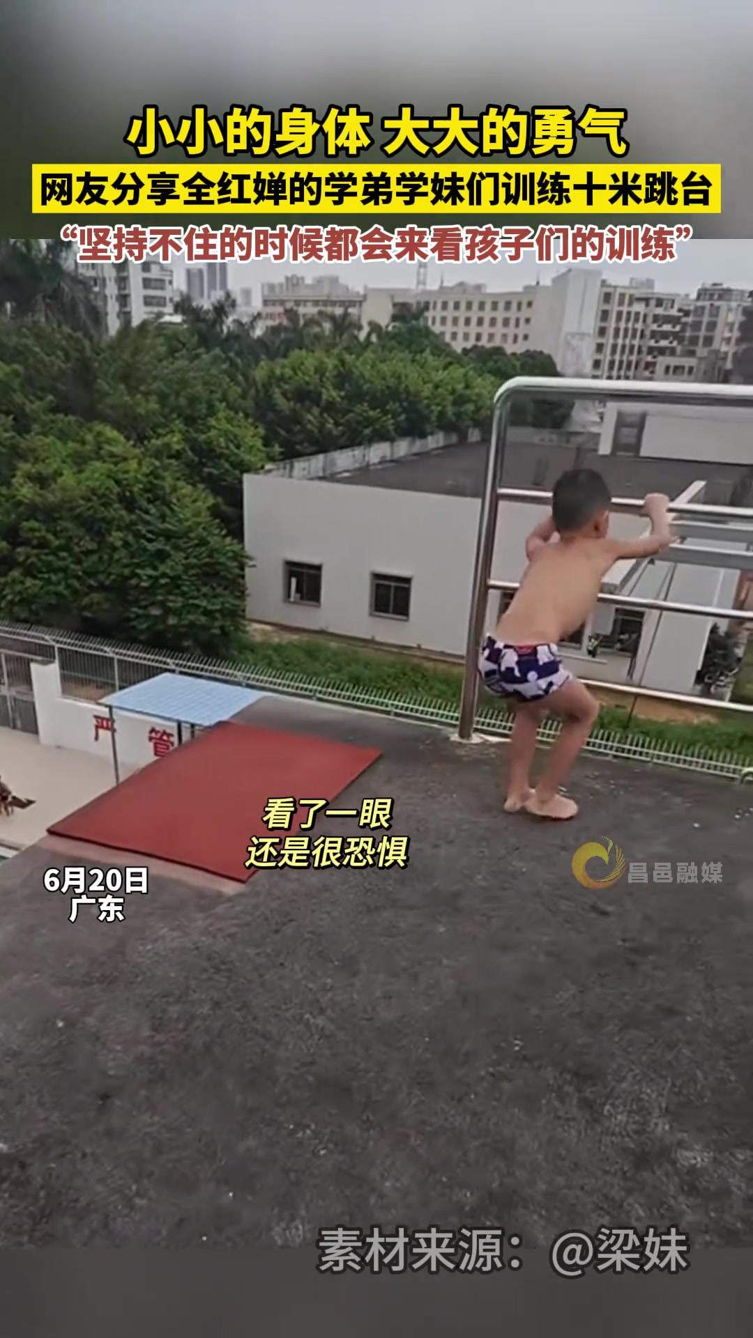 成年人看着都打颤的高度，他们一跃而下