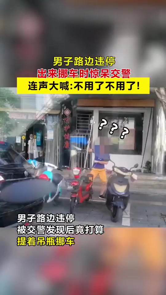 温情执法！要的是一个态度！