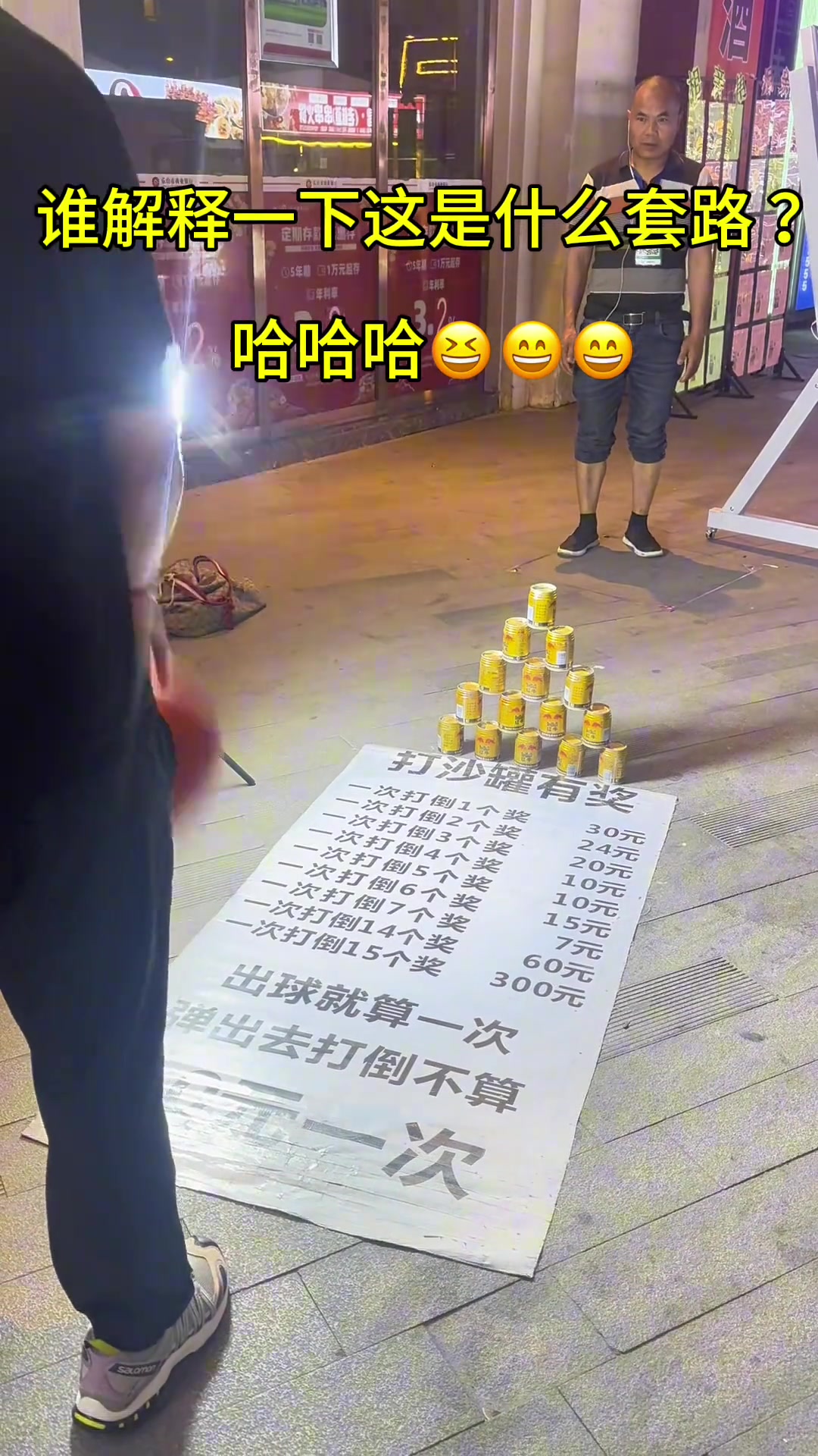 吧友们解释一下这个套路？