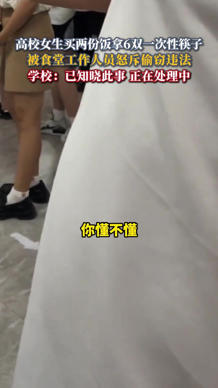 所以两个人吃饭怎么要六双筷子